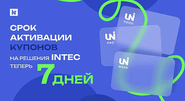 Новые условия 1С-Битрикс: срок активации купонов 7 дней!