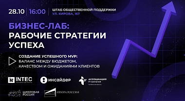 Как запустить MVP и сделать из него востребованный продукт?